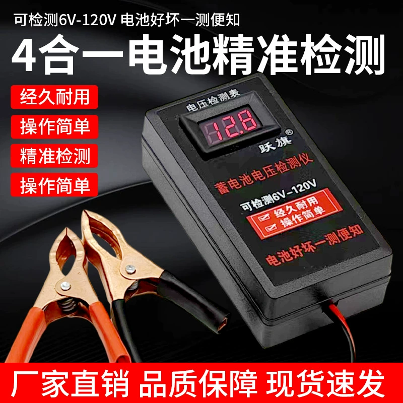 Детектор напряжения аккумулятора 6v12v24v48v60v72v120v вольтметр для обслуживания свинцово-кислотных аккумуляторов трамвая