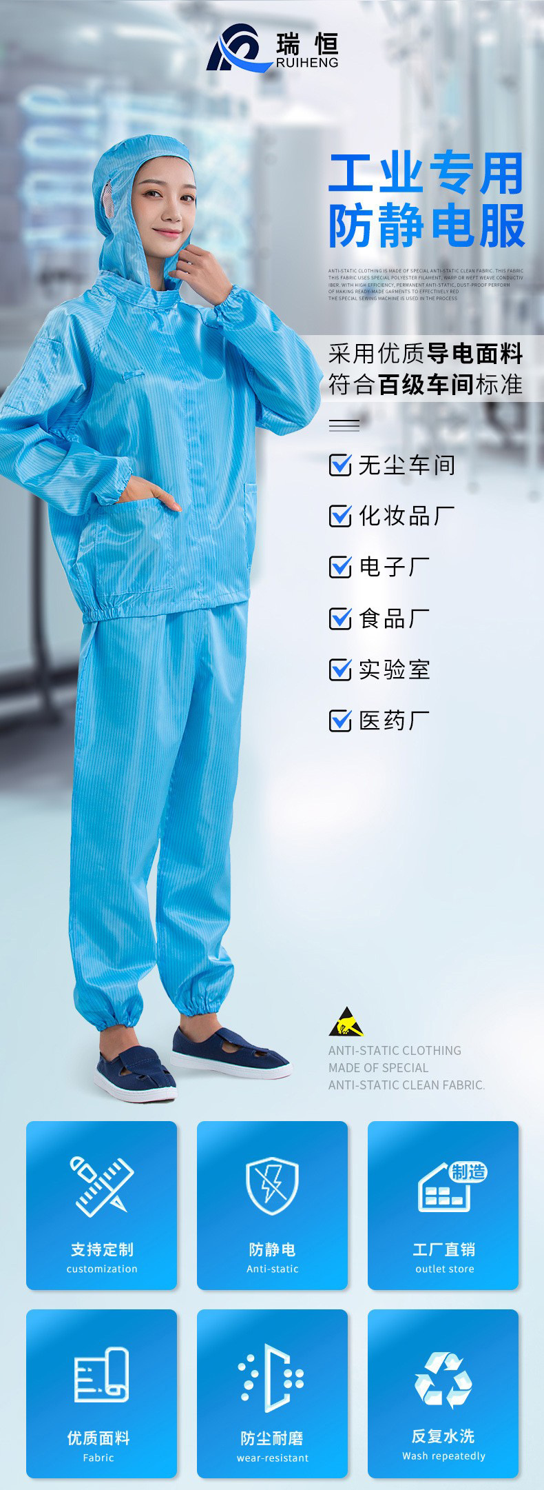 防静电服替换.jpg