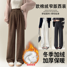 秋冬季加绒阔腿裤女2025新款雪尼尔休闲裤子小个子高腰垂感西装裤