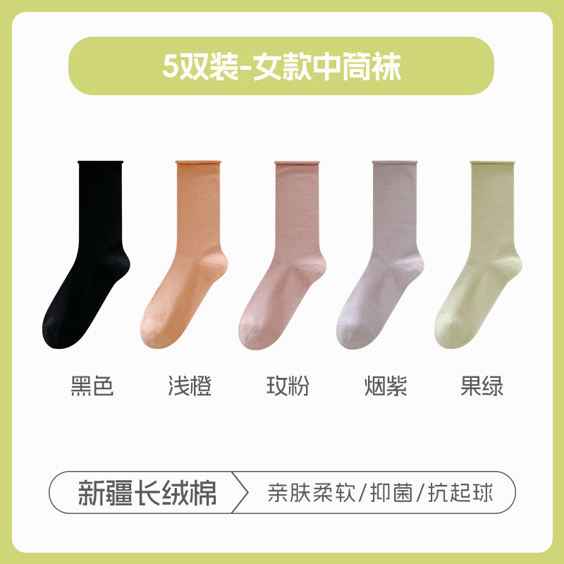 女性用夏用薄い純綿メッシュパイルソックス、カールエッジ、ルーズエッジ、通気性のあるストッキング、ボンレスホワイト産後ソックス|undefined