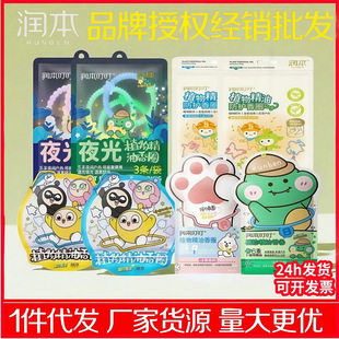 Runben Bracelet Children's Baby Adult Bracelet Egg Plant Essential Oil Incense Ring Anti-mosquito Spray Mosquito Repellent Liquid Anti-mosquito Liquid