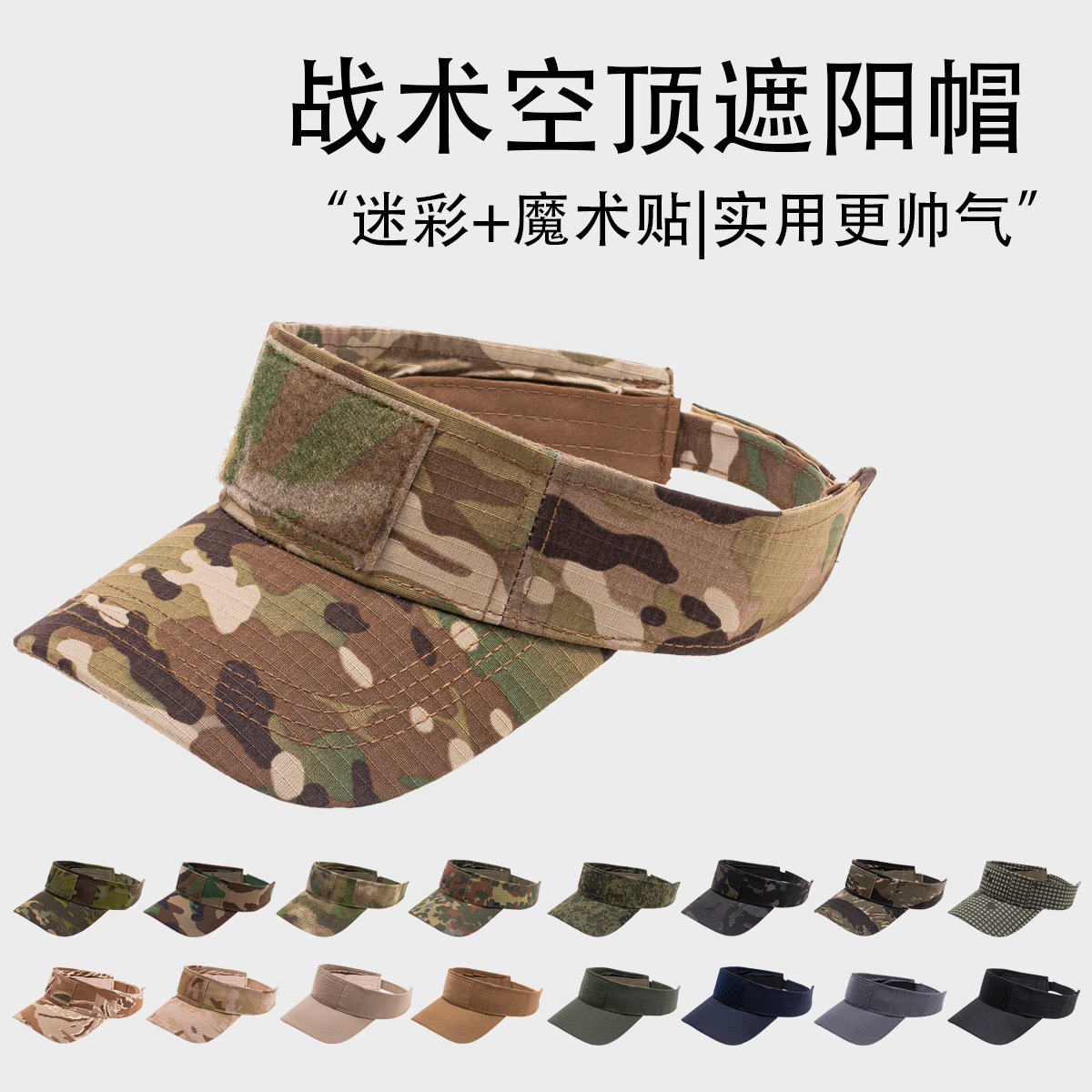 Summer Cycling Sun Protection Hat for Men, Sunshade Hat, Summer Hiking Hat, Men's Outdoor Camouflage Visor Hat
