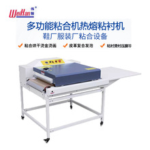 定制粘合机服装布料粘衬机烫图烫画全自动热熔复合机可贴牌换颜色