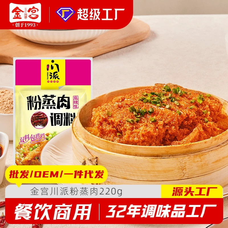 220 г (пряный)