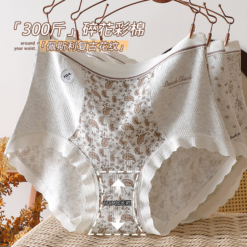 Original Printed Lettered Plus-Size Women's Panties 150kg High-Waisted Curved Slim-Fit 10A Antibacterial Crotch-Covering Hip-Hugging Briefs Original Printed Lettered Plus-Size Women's Panties 150kg High-Waisted Curved Slim-Fit 10A Antibacterial Crotch-Covering Hip-Hugging Briefs