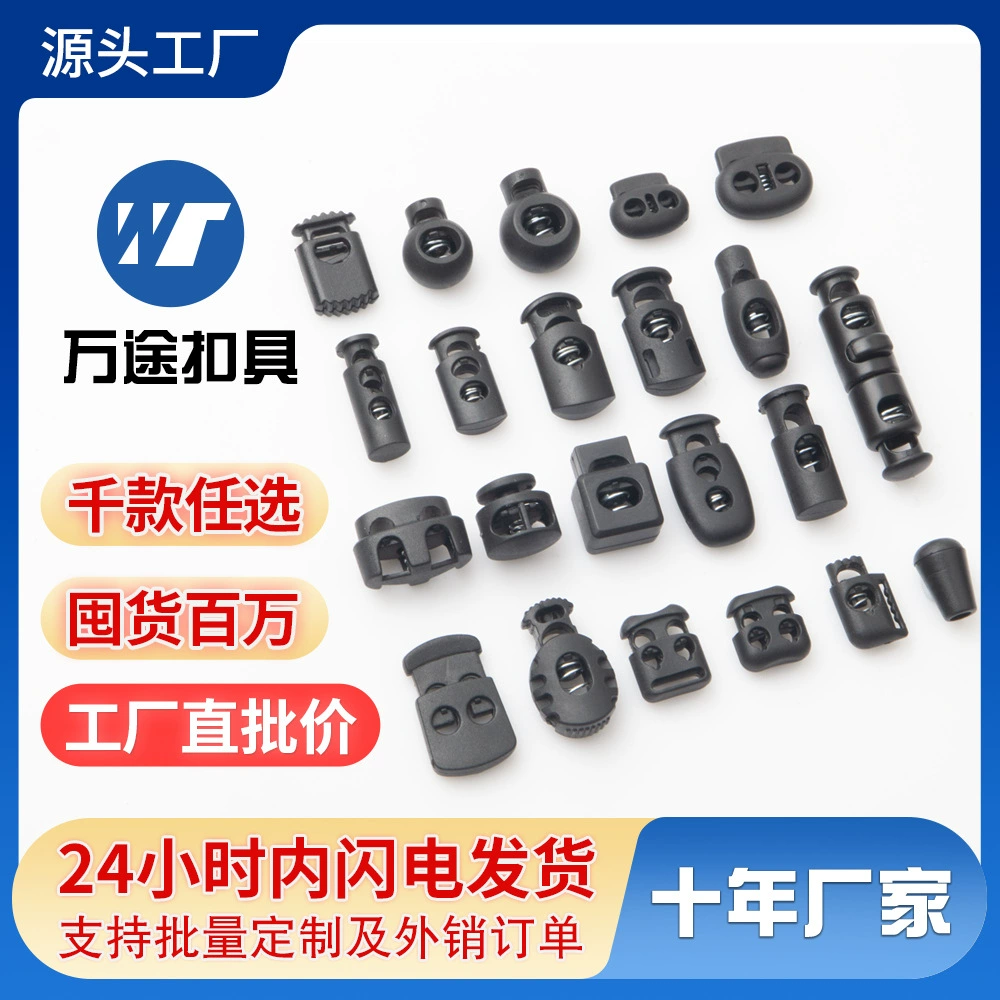 Производители поставляют пластиковые пружинные пряжки, веревочные стопоры, нейлоновые пружинные пряжки, пряжки «свиной нос», термоусадочные пряжки, полные модели и аксессуары.