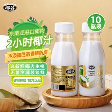 Ҭ��2С�rҬ֭245g*10ƿҬ����եҬ��֭Ҭ�̹�ֲ֭�ﵰ���������
