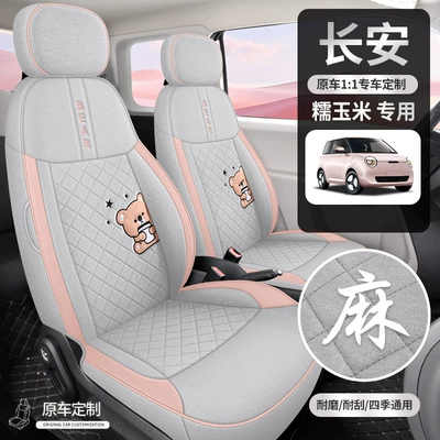 Four Seasons Pad | Surrounded Breathable Seat Cushion