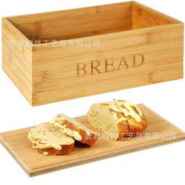跨境面包盒木质烘焙吐司面包储物盒木盒带砧板厨房台面食物收纳盒