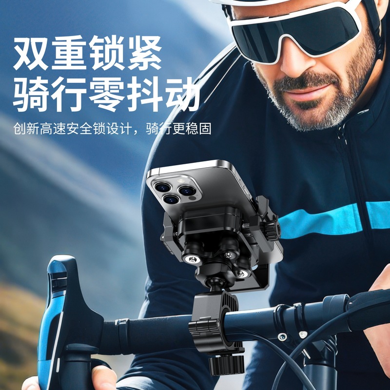 Shockproof and Anti-Shake Bicycle, Mountain Bike, Electric Bike, Mobile Phone Holder, Motorcycle Rider Navigation and Shooting Bracket Shockproof and Anti-Shake Bicycle, Mountain Bike, Electric Bike, Mobile Phone Holder, Motorcycle Rider Navigation and Shooting Bracket
