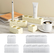 得意洋洋diy奶油风奶酪滴胶模具牙刷牙膏支架收纳石膏硅胶模具