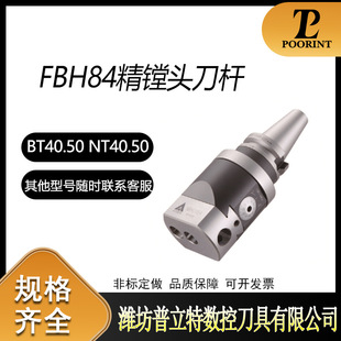 FBH84�����^���UBT/NT40/50-FBH84̨����s�¿�8~280�M���U