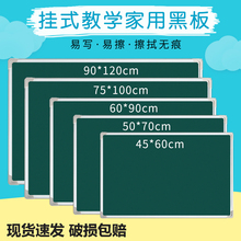 黑板挂式白板家用儿童磁性教学培训小黑板墙贴单双面教师涂鸦绿板