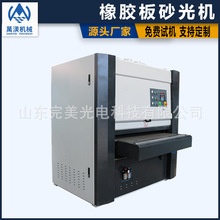 畅销款双砂架宽带砂光机 橡胶板拉毛机 陶瓷纤维复合材料砂带磨床