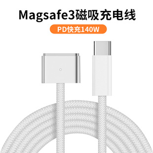 mOmacbookPӛX늾type-cDmagsafe3