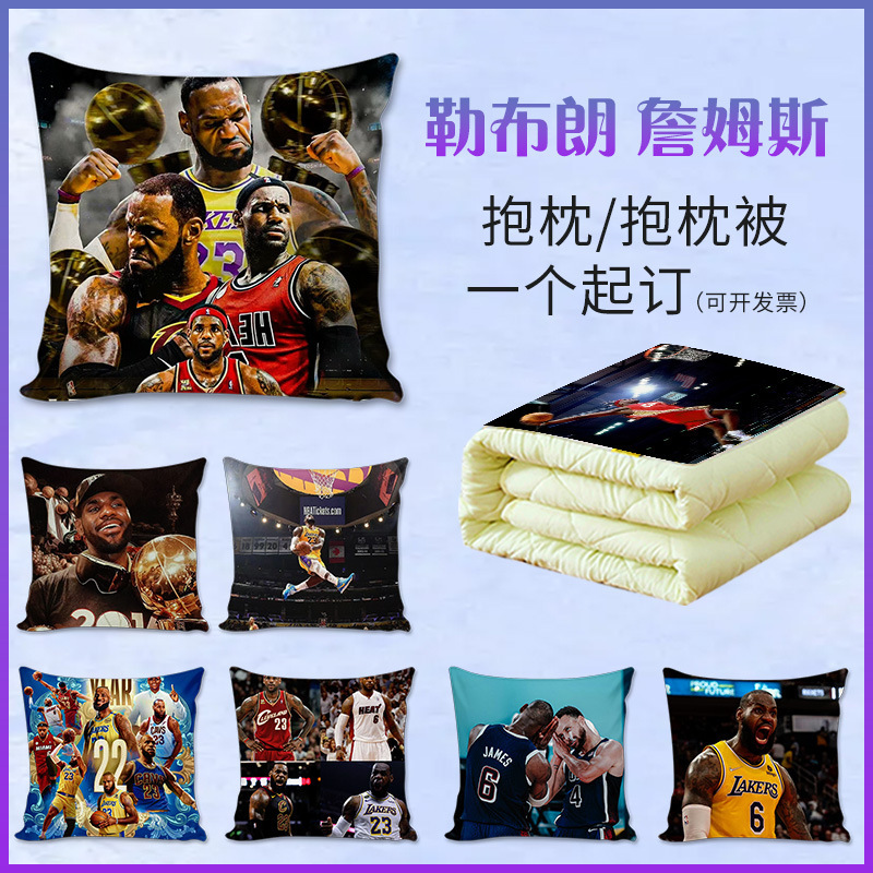 NBA LeBron James D-made Pillow Quilt Dual-use Lakers Basketball Surrounding Boys' Car Cushion