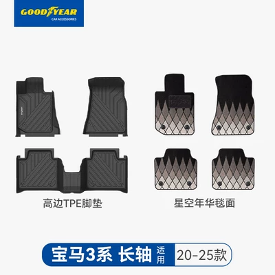 I3, I5, X5L, 3 Series, 5 Series, Universal Foot Pad - high-end-injection-molding-3-series-long-shaft-high-edge-full-tpe-foot-pad-starry-sky-year-carpet-black-20-25-models