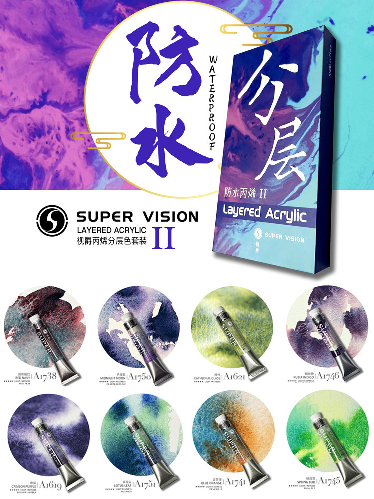 视爵防水丙烯分层色20色水彩颜料套装视觉单支管状美甲专用画画液