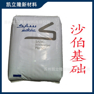 Ppo Sabic N750 Halogen-Free Flame-Retardant Grade Suitable for Electronic Equipment Applications