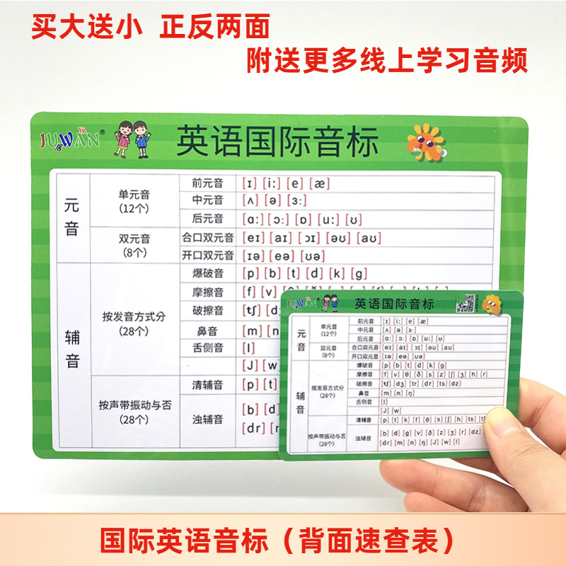 English English Standard [Buy Big and Send Small]]