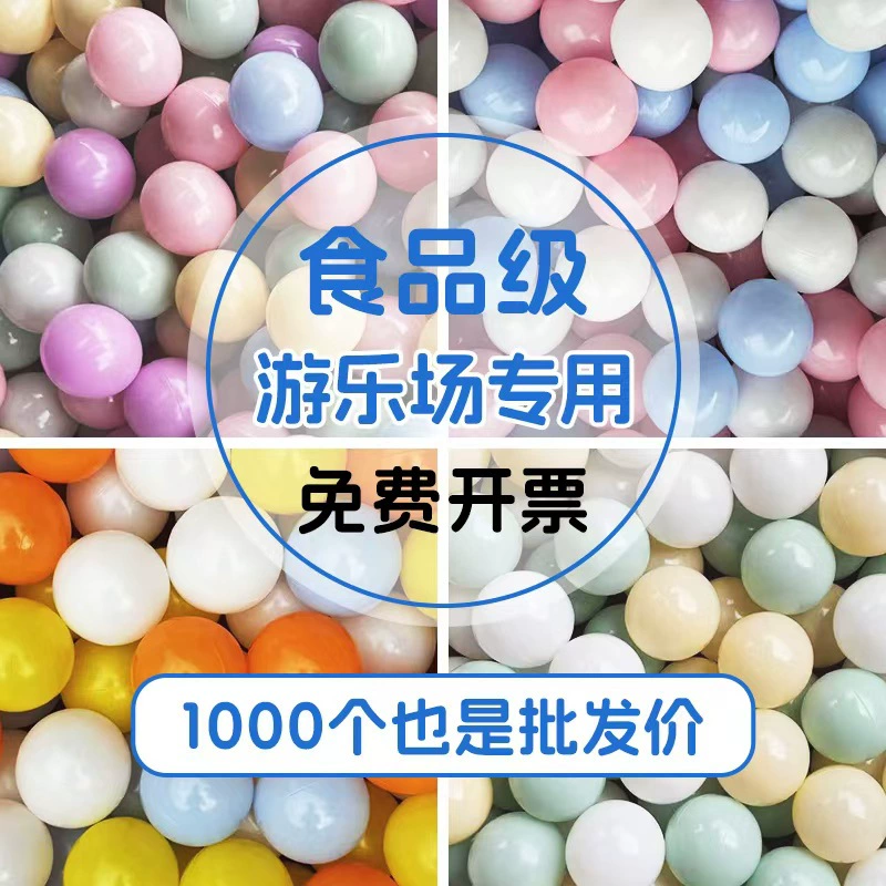Морской шар утолщен нетоксичный и безвкусный ребенок макарон детская площадка детская площадка капризный замок игрушка боб