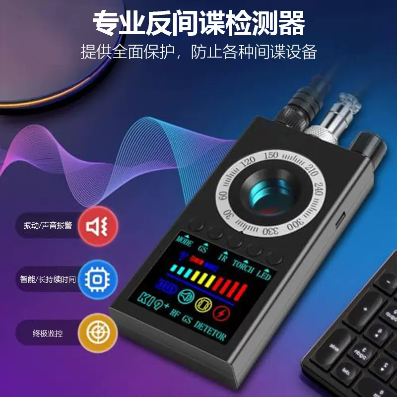 K19无线信号探测器GPS防定位扫描设备检测酒店摄像头防偷拍反窃听
