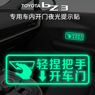 bz3汽车门把手贴汽车内外拉手开门夜光提示贴隐藏式拉手开门贴纸-阿里巴巴
