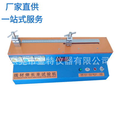 Direct selling elongation Testing Machine Elongation Testing Machine JT-815 Manufactor goods in stock wholesale