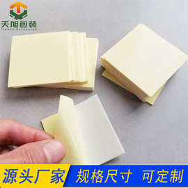 黄纸白色pe泡棉胶强力高粘易撕墙壁家居装饰专用超薄泡沫双面胶纸