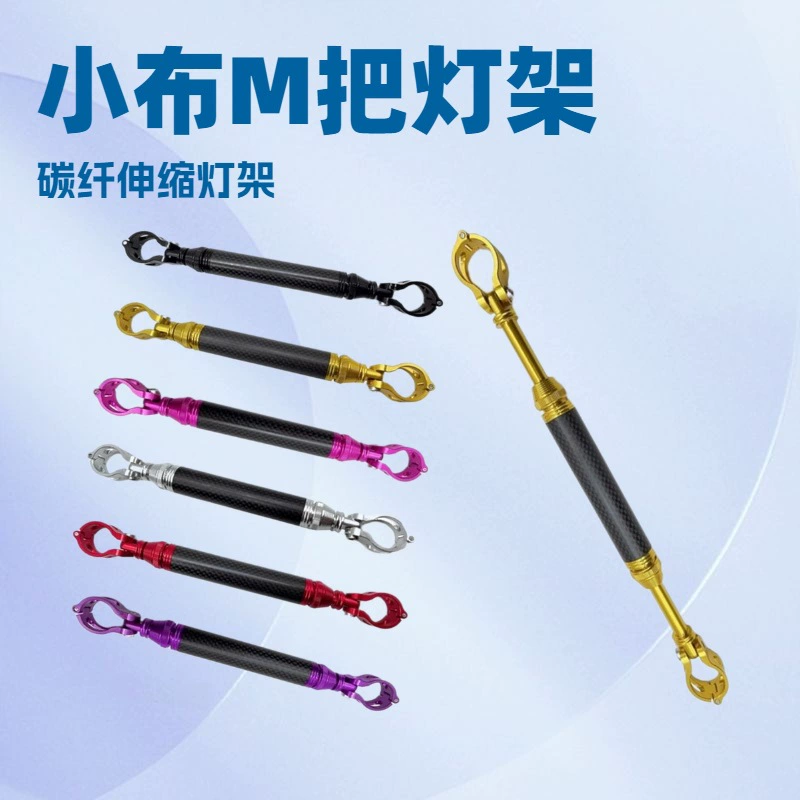 Новая перекладина на руль Xiaobu M, подставка для велосипеда, перекладина на руль M, телескопическая штанга из углеродного волокна, держатель для мобильного телефона, подставка для светильника