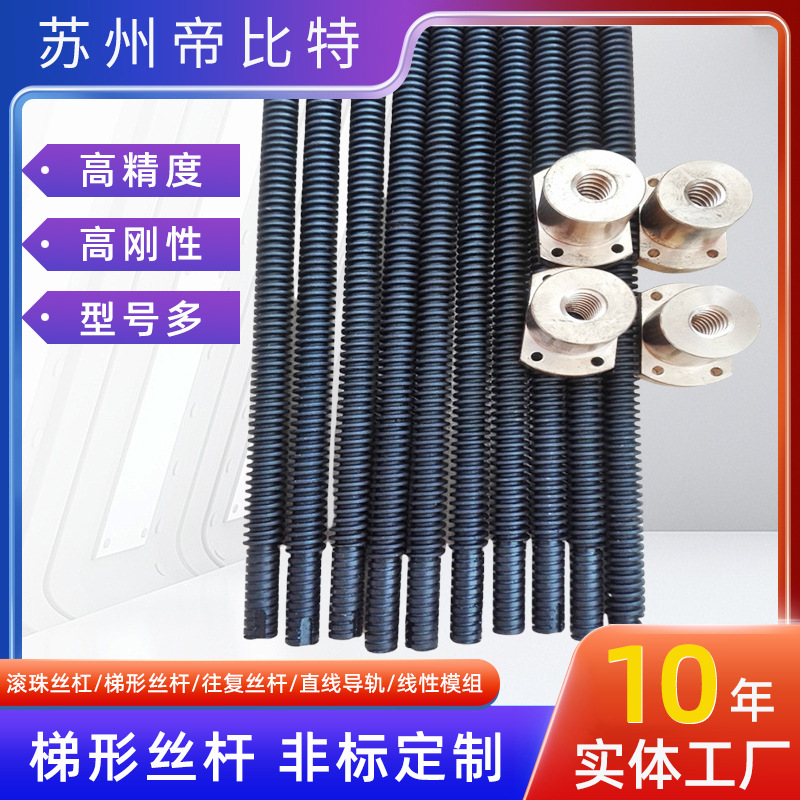 梯形丝杆厂家全螺纹TR35*6 36*6米现货45钢调制 替换米思米铜螺母