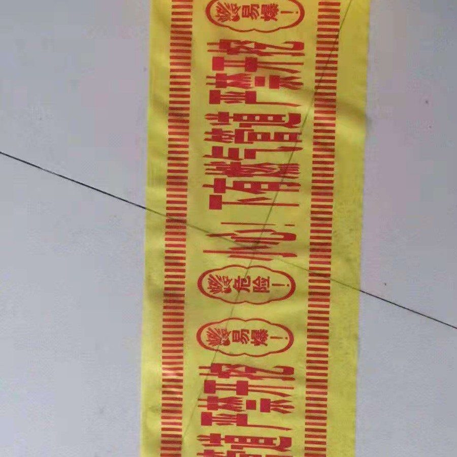 下有电力电缆光缆燃气供水管道可探测防挖警示带地埋覆丝警示带