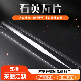 ���lʯӢ��Ƭ �ߜ�͸��ʯӢ������Ʒ ���W���x��ʯӢ��Ƭ