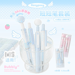 bubbly 短短笔套装胖胖口袋中性笔高颜值按动笔学生书写笔4支CS笔