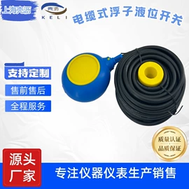 液位开关;流量计;液位仪表