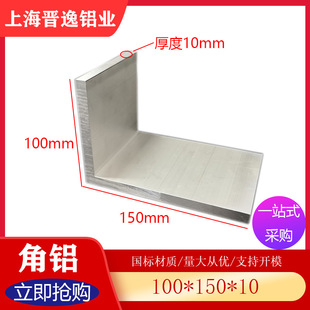 �X�Ͻ���X 100*150*10mmֱ���X 90�ȽǴa 6063L�Ͳ���߅���XӲ�X