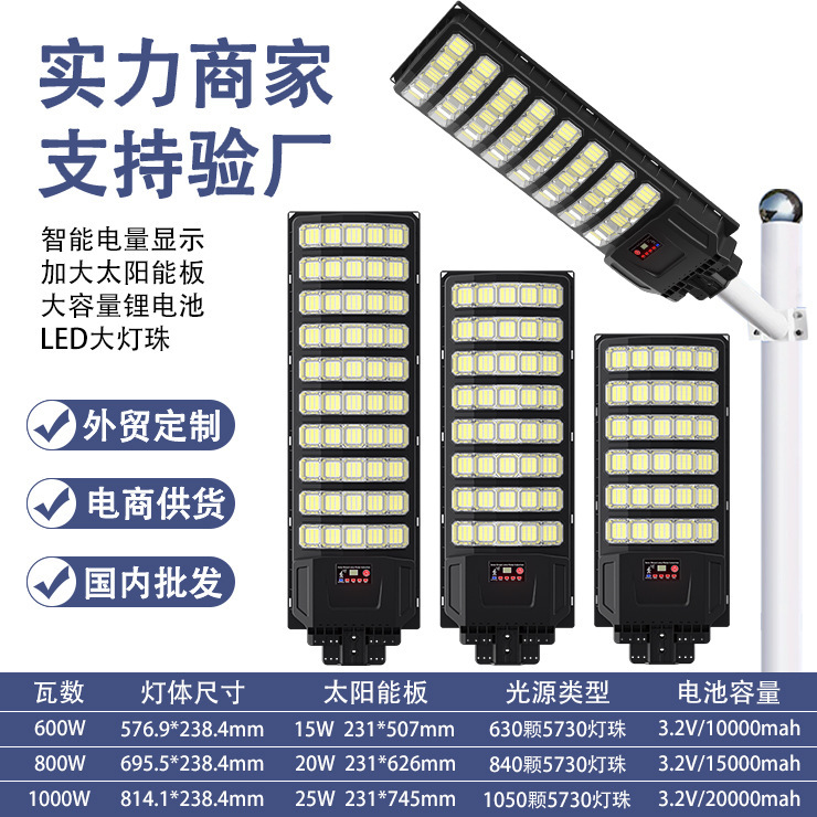 New Cross-Border Solar Lamp Telescopic Pole Solar Integrated Street Light High Brightness Human Body Sensor with Power Display