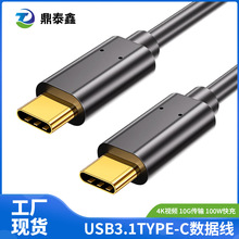 USB3.1 TYPE-C������100W5A��侀10Gbps�pcӲ�P����X��ݔ��늾�