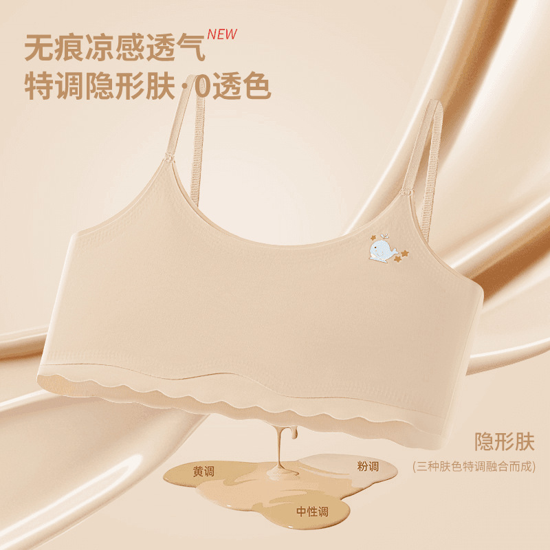 女童内衣发育期儿童一阶段小学生初中生文胸内穿女孩无痕吊带背心|undefined