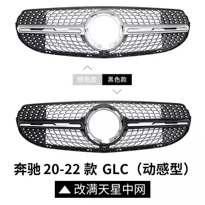 sky grille | Zhongwang - 20-22-model-glc260l-dynamic-versionstarry-sky-grille-blacksilver-horizontal-bars-comes-with-amg-badge