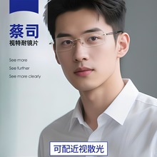 无框眼镜男士款可配度数防蓝光超轻纯钛近视散光商务专业网上配镜