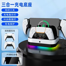 PS5Protal�ƙC���� PS5�Α��ֱ�����һ�p�� PS5�ƙC�ռ{�Ųʵ���
