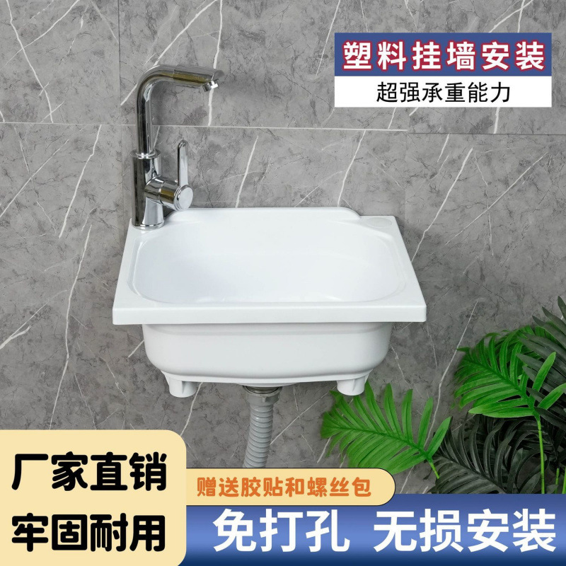 Kitchen Plastic Large and Small Sink Single-Slot Punch-Free Wall-Mounted Sink Washbasin Washbasin Household