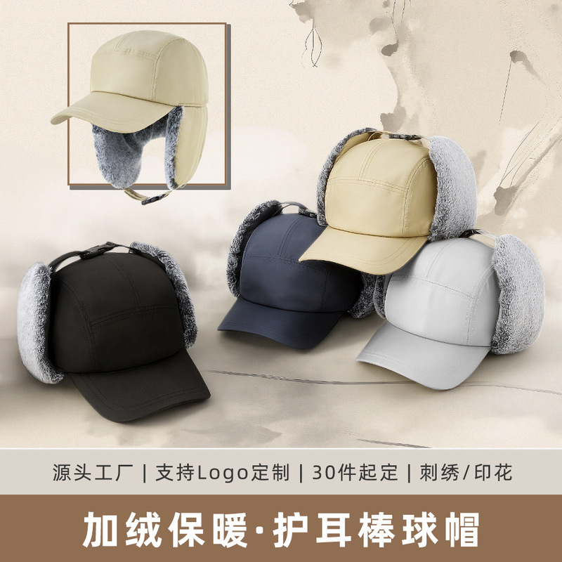 Winter Warm Hat for Men, Windproof and Cold-Proof, Lei Feng Hat for Middle-Aged and Elderly People, Outdoor Cycling and Skiing Pullover Ear Protection Hat Winter Warm Hat for Men, Windproof and Cold-Proof, Lei Feng Hat for Middle-Aged and Elderly People, Outdoor Cycling and Skiing Pullover Ear Protection Hat