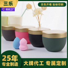 三楽メーカー現物卸売りppプラスチック缶250gメッキ蓋クリーム瓶発膜缶研磨クリーム缶広口瓶