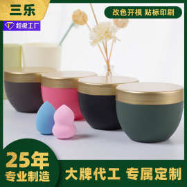 三乐工厂定制pp塑料罐电镀盖250g膏霜瓶发蜡发膜罐磨砂膏卸妆膏罐