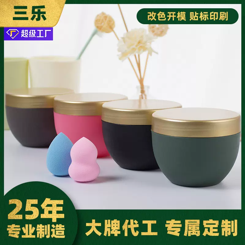 三乐厂家现货批发pp塑料罐250g电镀盖膏霜瓶发膜罐磨砂膏罐广口瓶