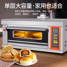旭眾電烤箱大型商用披薩餅干烤肉多功能大功率烘焙爐設備廠家直銷