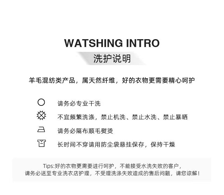 Care instructions