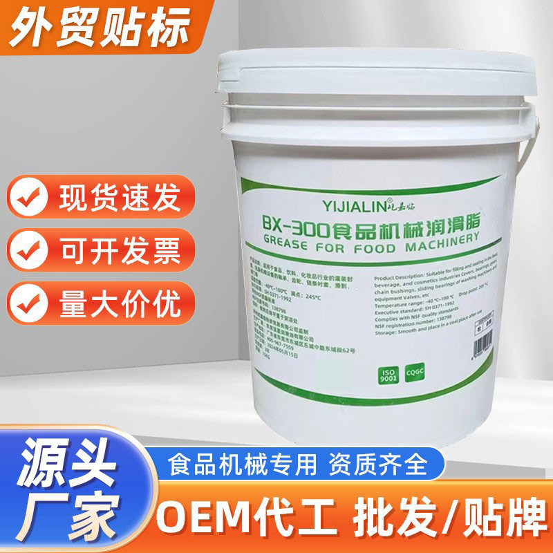 15kg食品级机械润滑脂白色耐高温低温冰淇淋机轴承润滑油批发
